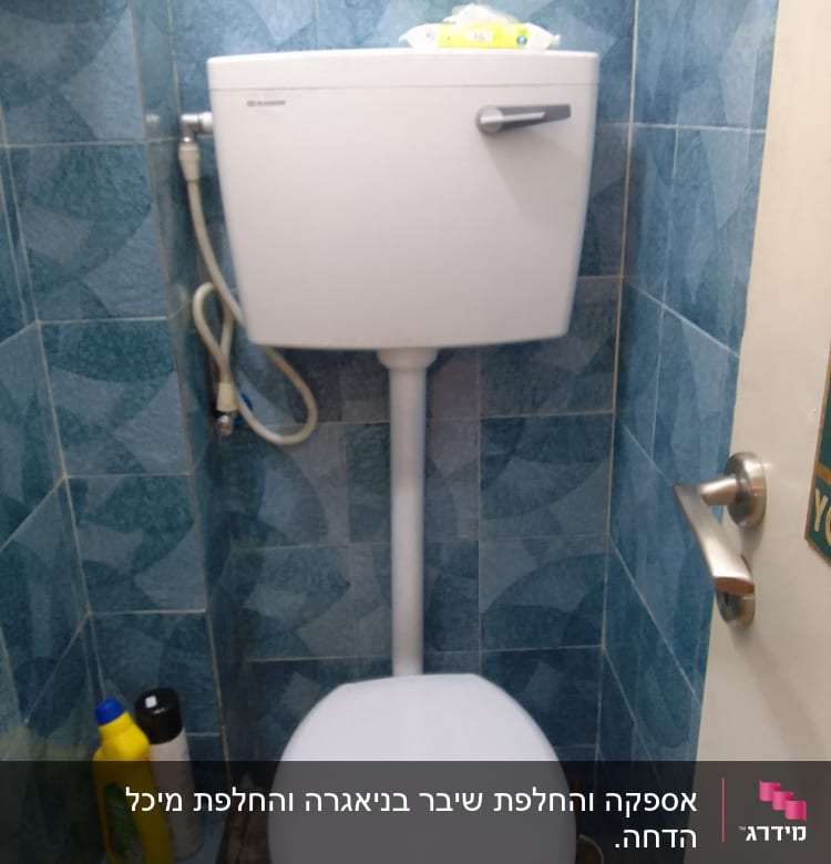 אסלה עם מיכל הדחה, צינור מים מחובר